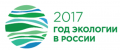 Награждение отходопереработчиков в Год экологии